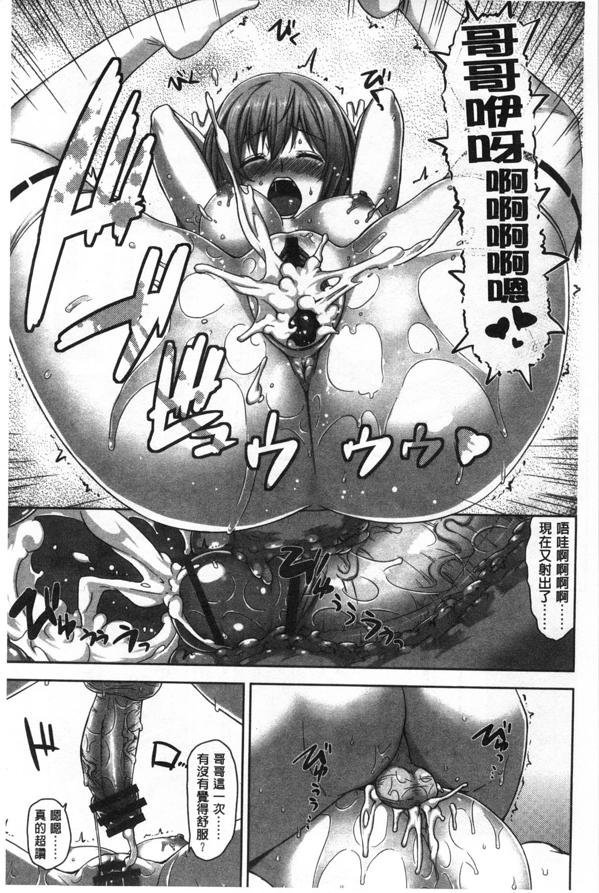 [神毛物由宇] 滴るカノジョ [中国翻訳]