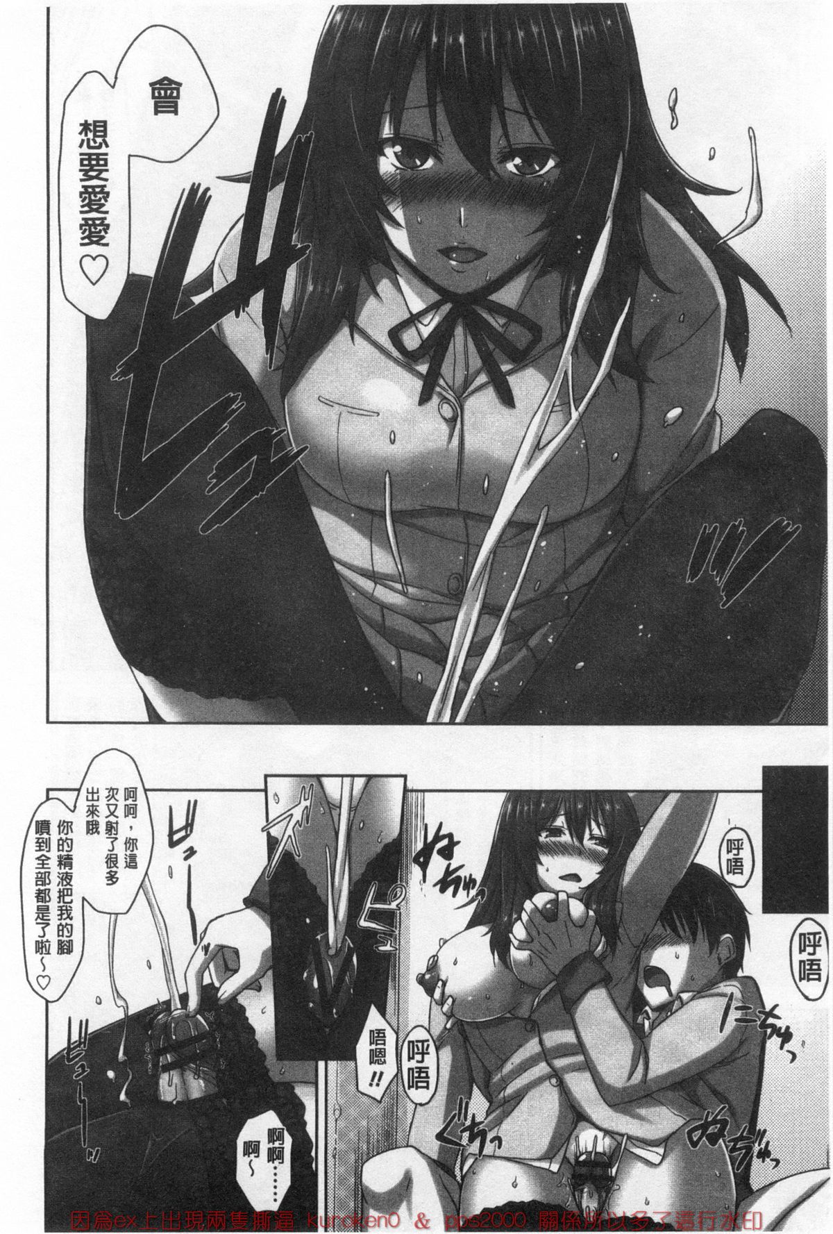 [神毛物由宇] 滴るカノジョ [中国翻訳]