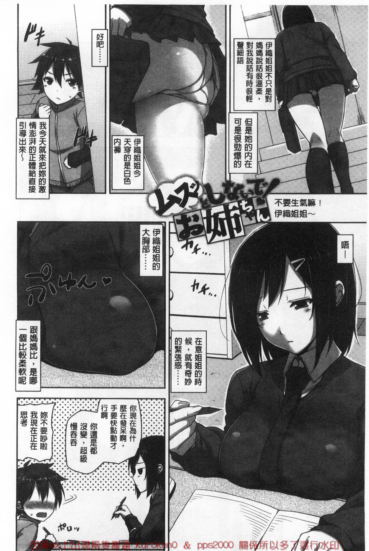 [神毛物由宇] 滴るカノジョ [中国翻訳]