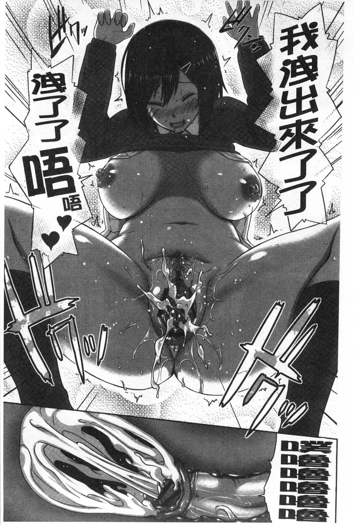 [神毛物由宇] 滴るカノジョ [中国翻訳]