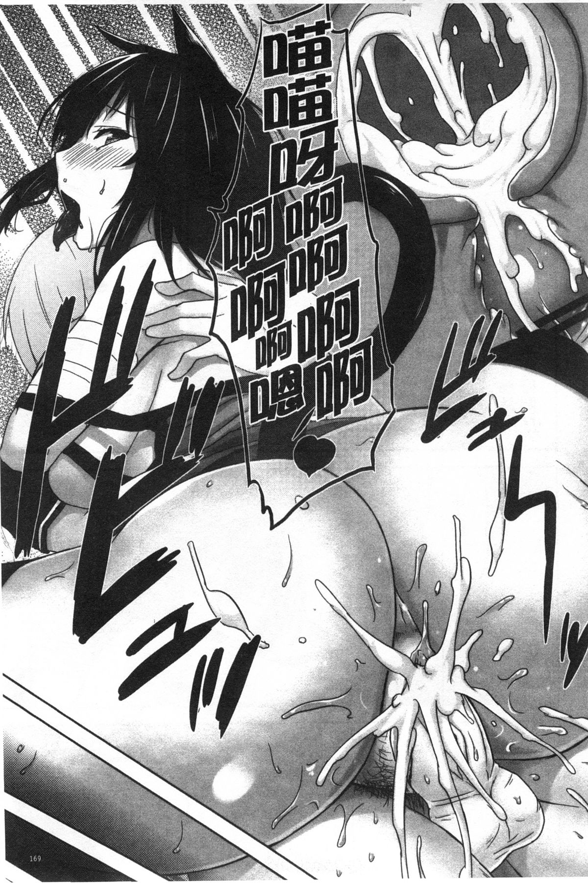 [神毛物由宇] 滴るカノジョ [中国翻訳]