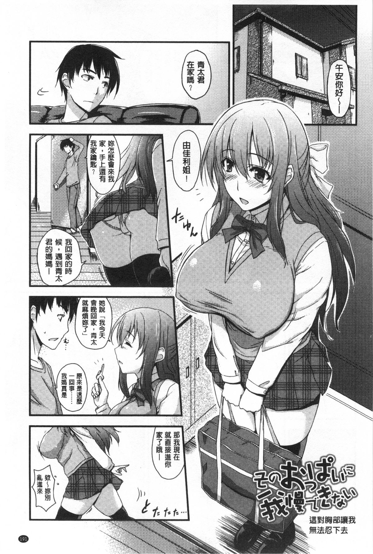 [神毛物由宇] 滴るカノジョ [中国翻訳]