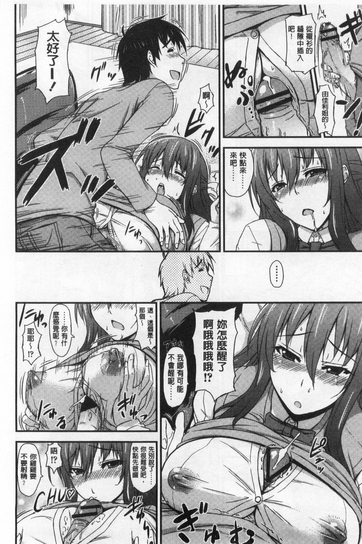 [神毛物由宇] 滴るカノジョ [中国翻訳]