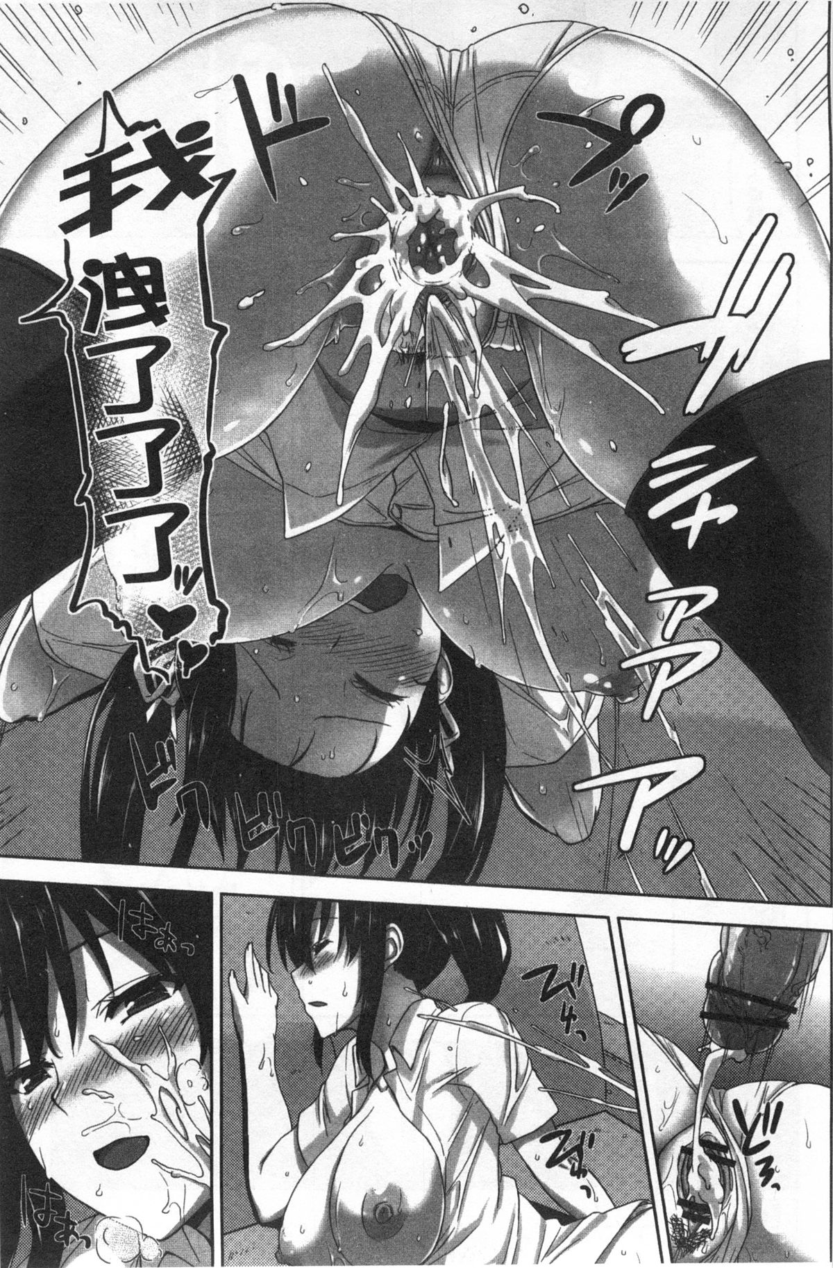 [神毛物由宇] 滴るカノジョ [中国翻訳]