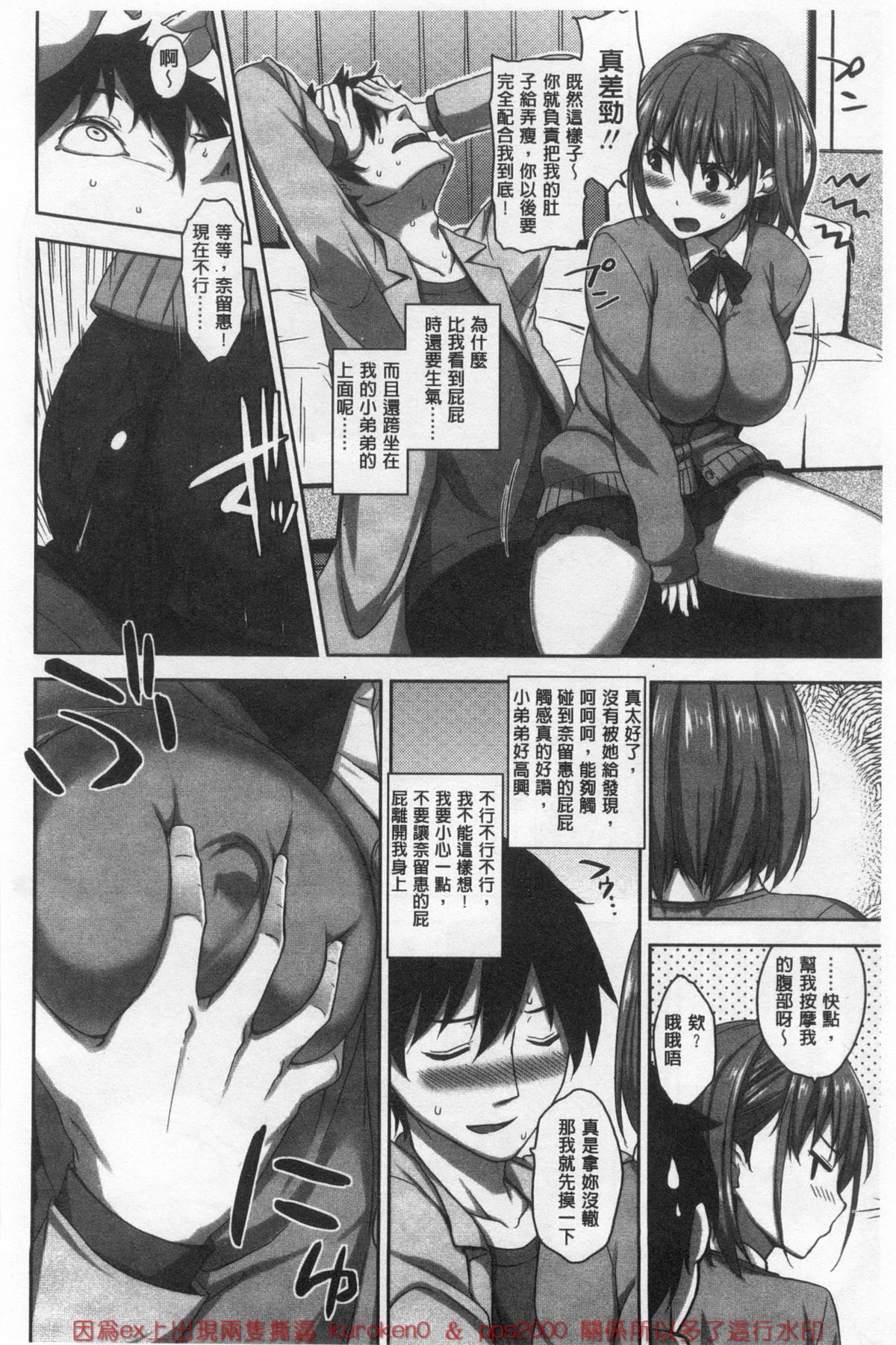 [神毛物由宇] 滴るカノジョ [中国翻訳]