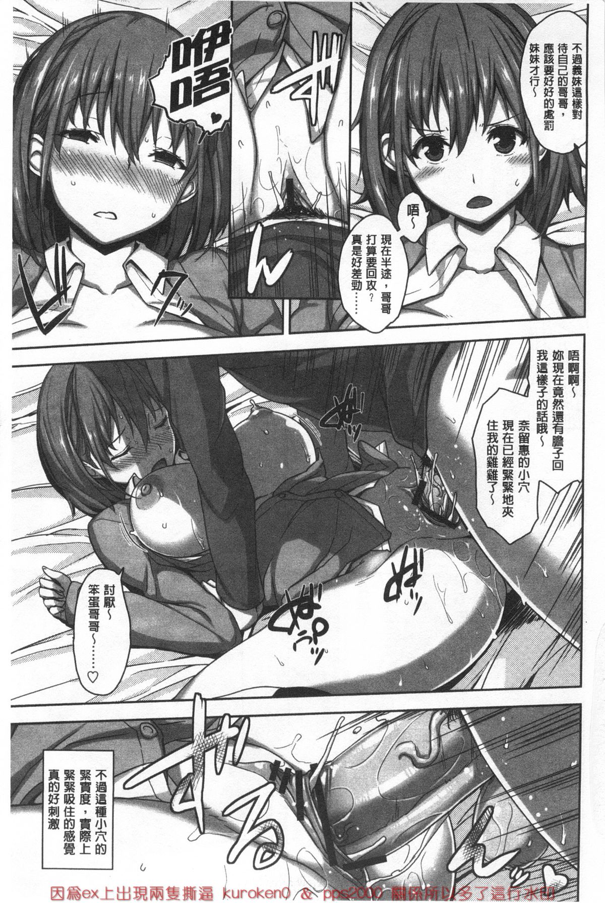 [神毛物由宇] 滴るカノジョ [中国翻訳]