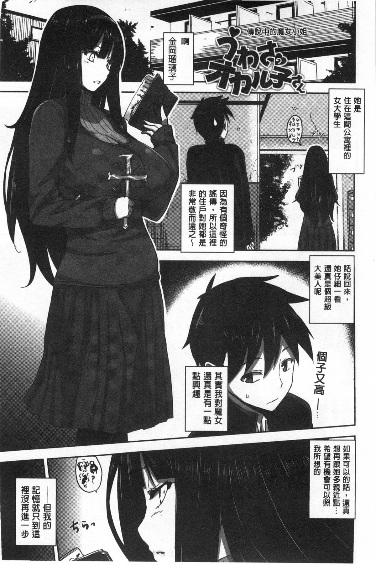 [神毛物由宇] 滴るカノジョ [中国翻訳]