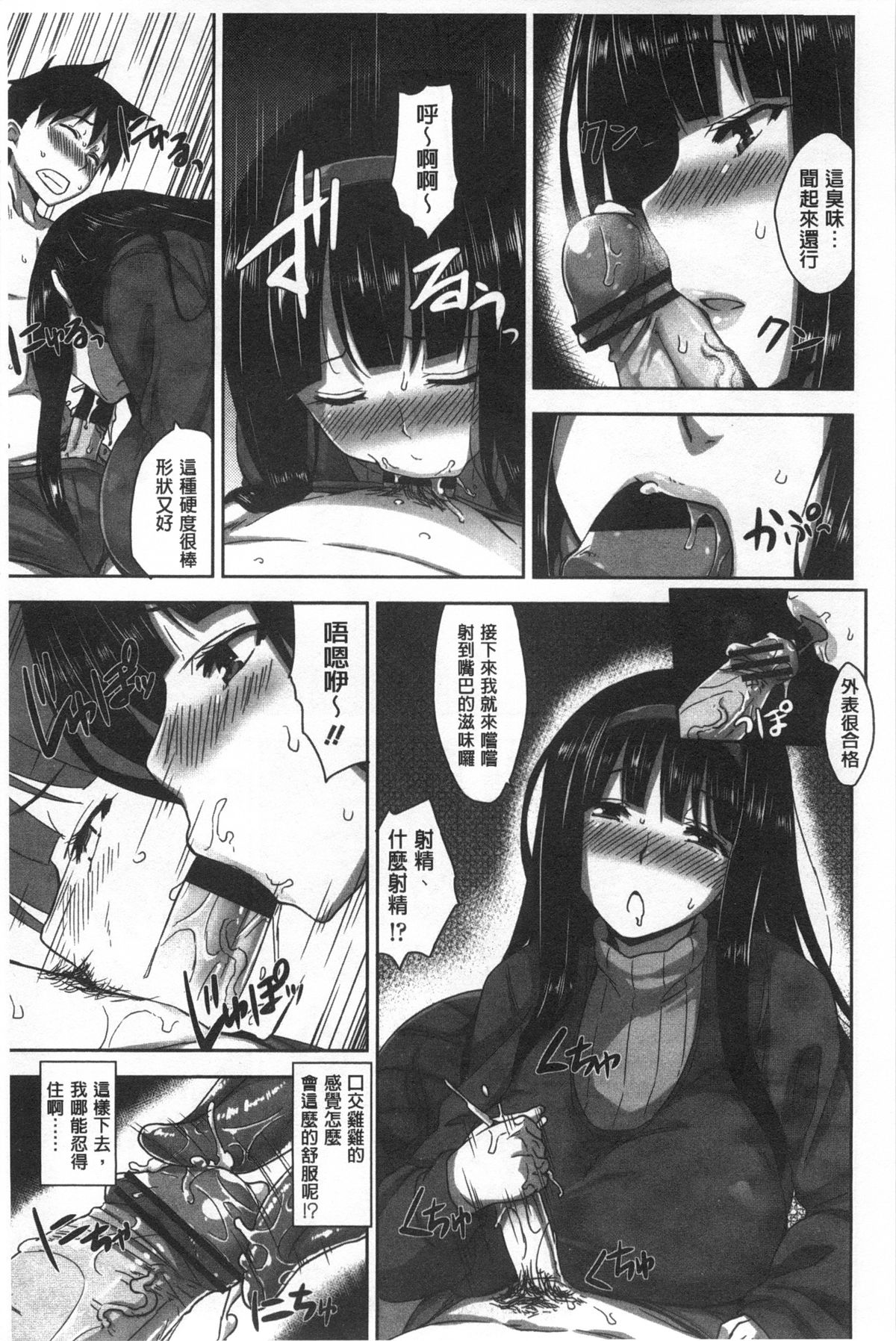 [神毛物由宇] 滴るカノジョ [中国翻訳]