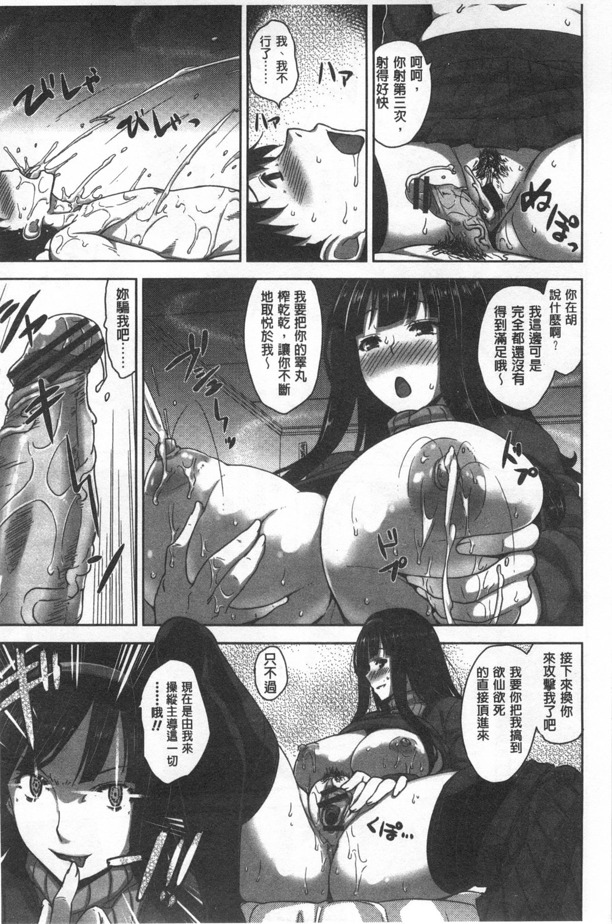 [神毛物由宇] 滴るカノジョ [中国翻訳]