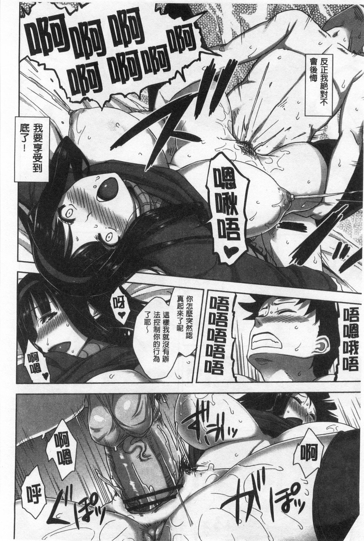 [神毛物由宇] 滴るカノジョ [中国翻訳]