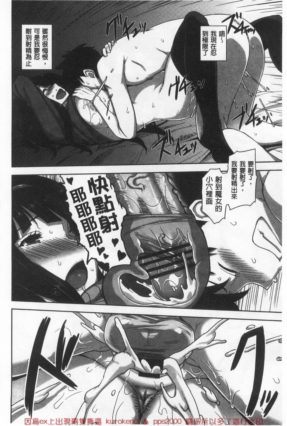 [神毛物由宇] 滴るカノジョ [中国翻訳]