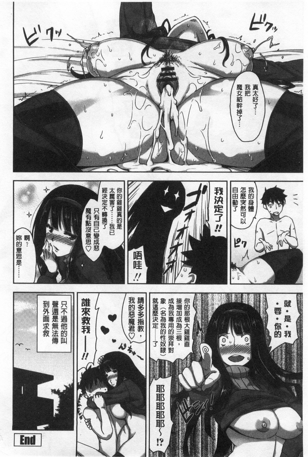 [神毛物由宇] 滴るカノジョ [中国翻訳]