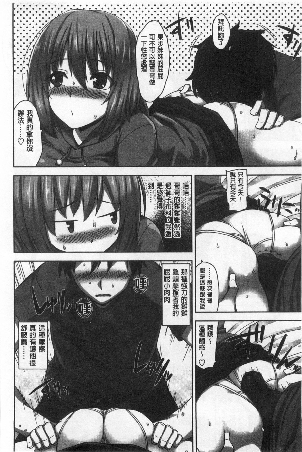 [神毛物由宇] 滴るカノジョ [中国翻訳]