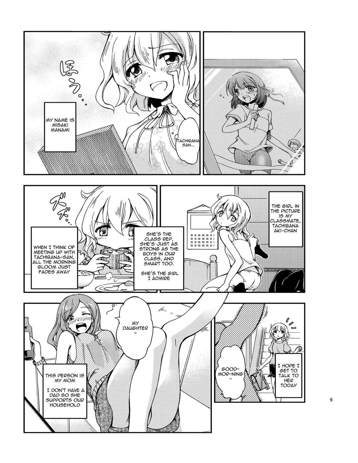 【肉玉ぼたろう】じいちゅ！ 1（Jii Chuudoku Shoujo）（Takami Scans）[Eng]