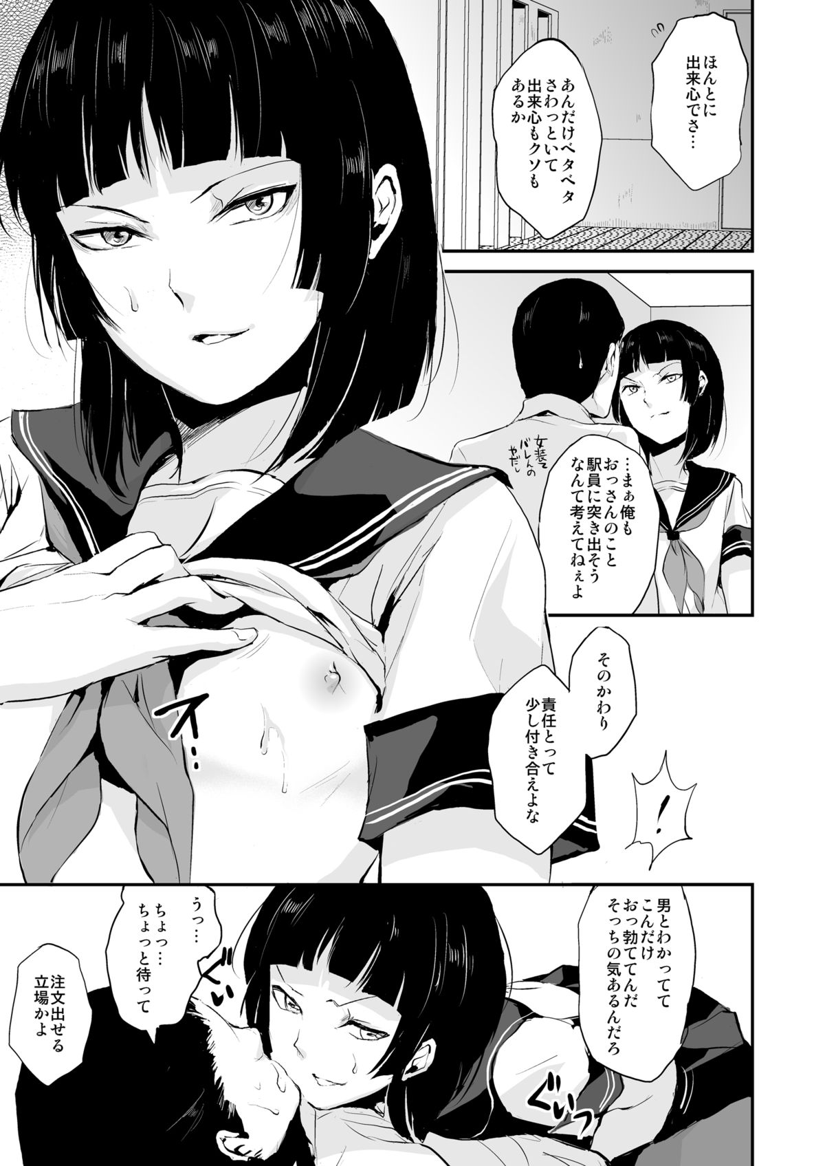 [ヤドクガエル (locon)] 要04 -かなめ- [DL版]