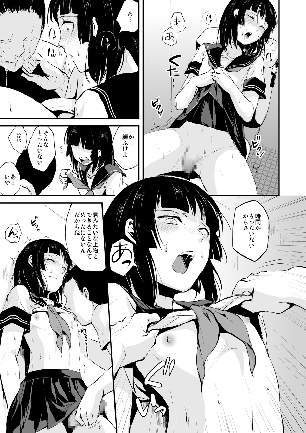 [ヤドクガエル (locon)] 要04 -かなめ- [DL版]