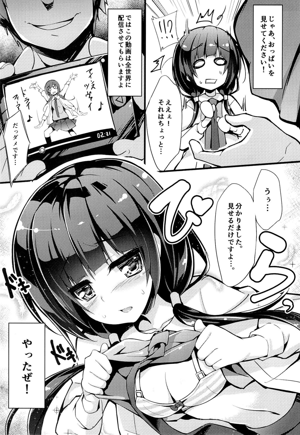 (CSP6) [おつきみ工房 (秋空もみぢ)] 絵麻ちゃん体操中 (SHIROBAKO)