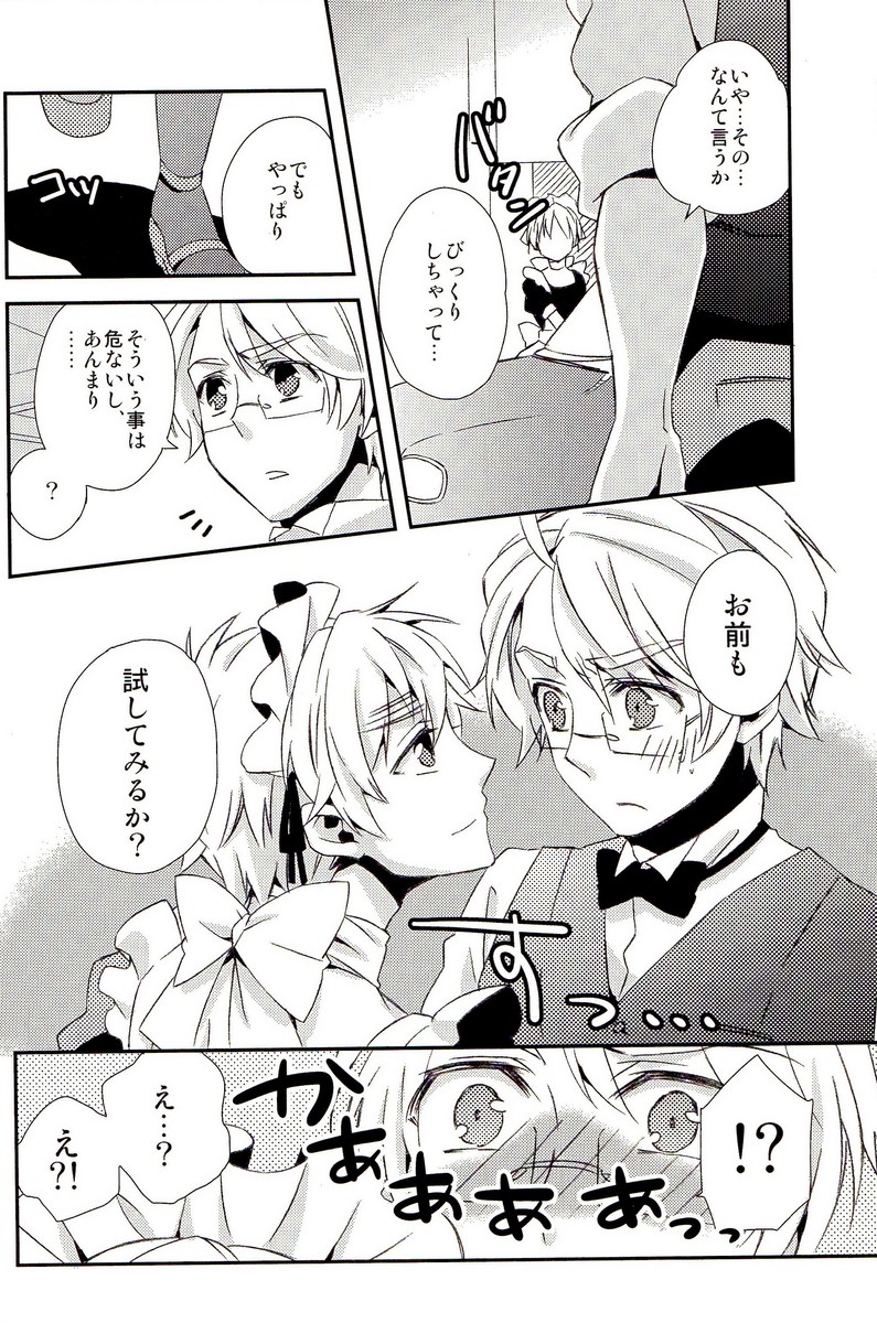 (サンクリ54) [EPU (ぐっちぇ)] 派遣メイドとドライバー (Axis Powers ヘタリア)