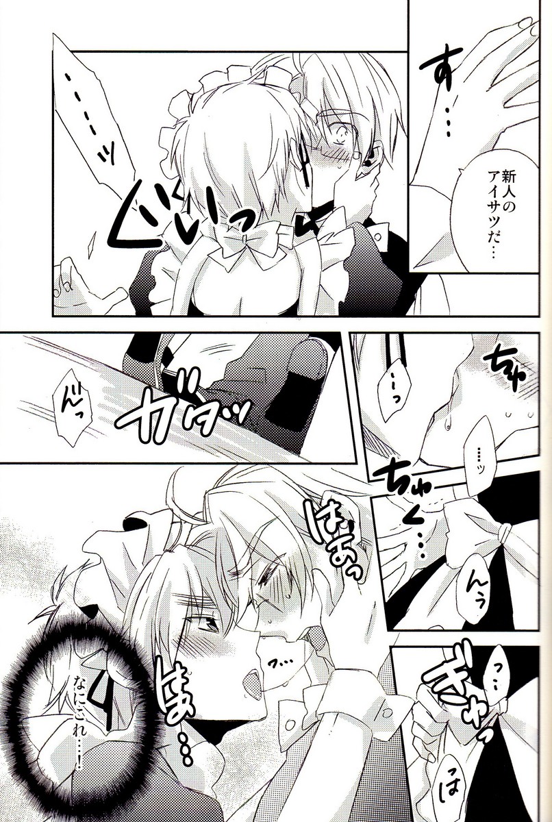 (サンクリ54) [EPU (ぐっちぇ)] 派遣メイドとドライバー (Axis Powers ヘタリア)