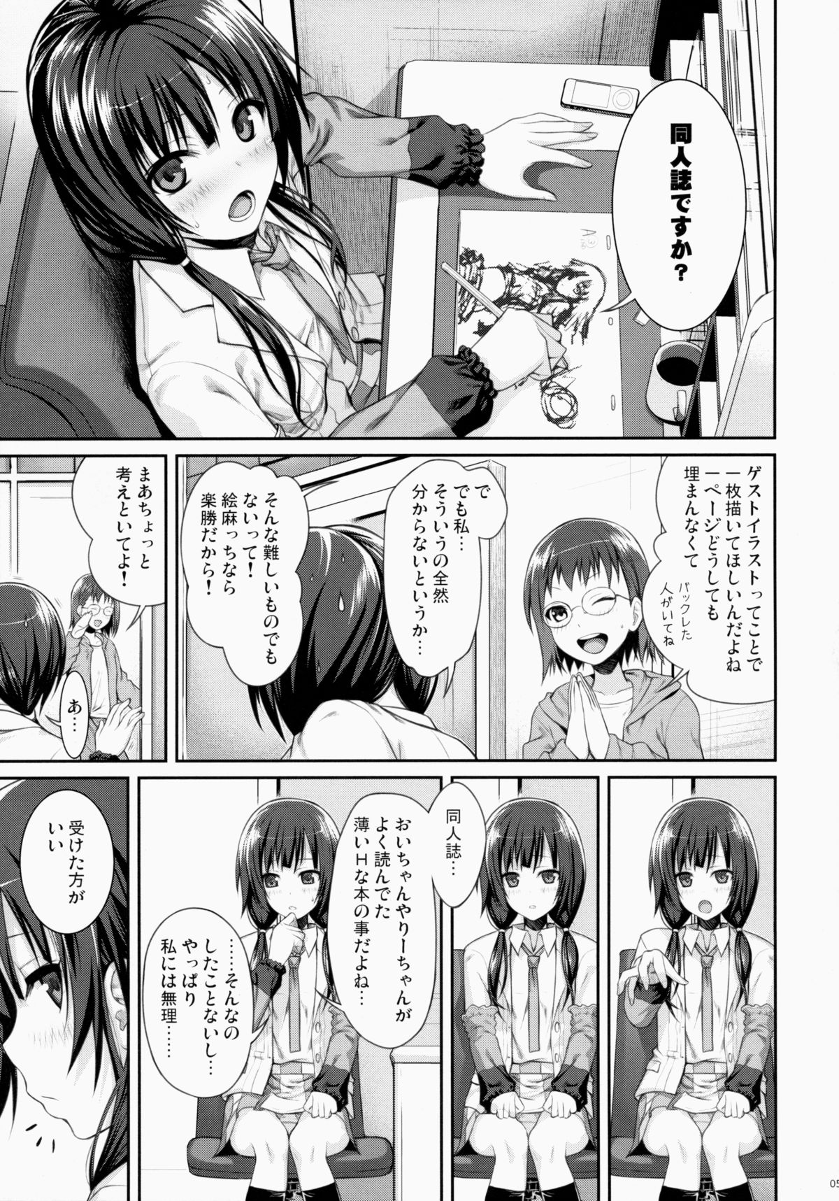 (COMIC1☆9) [40010壱号 (40010試作型)] 武蔵野妄想日記 (SHIROBAKO)