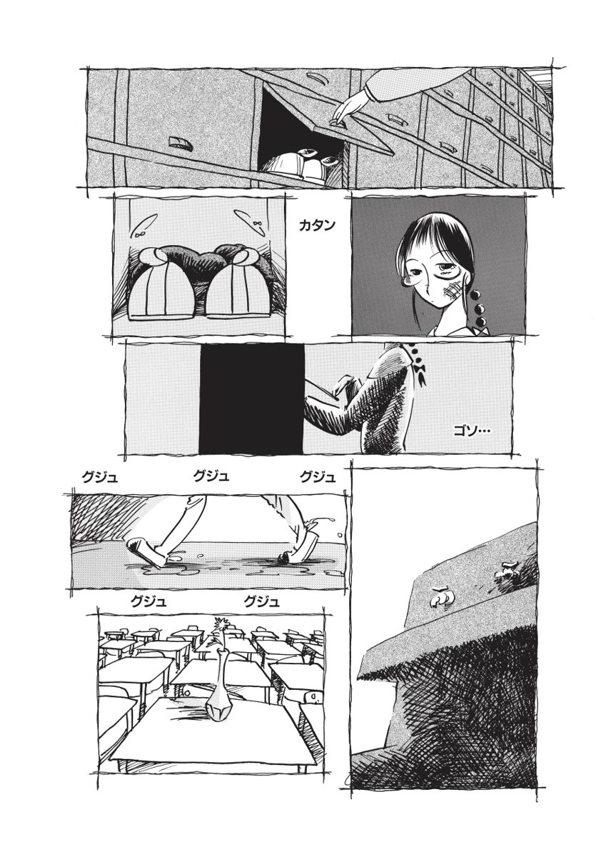 [掘骨砕三] くりかえし