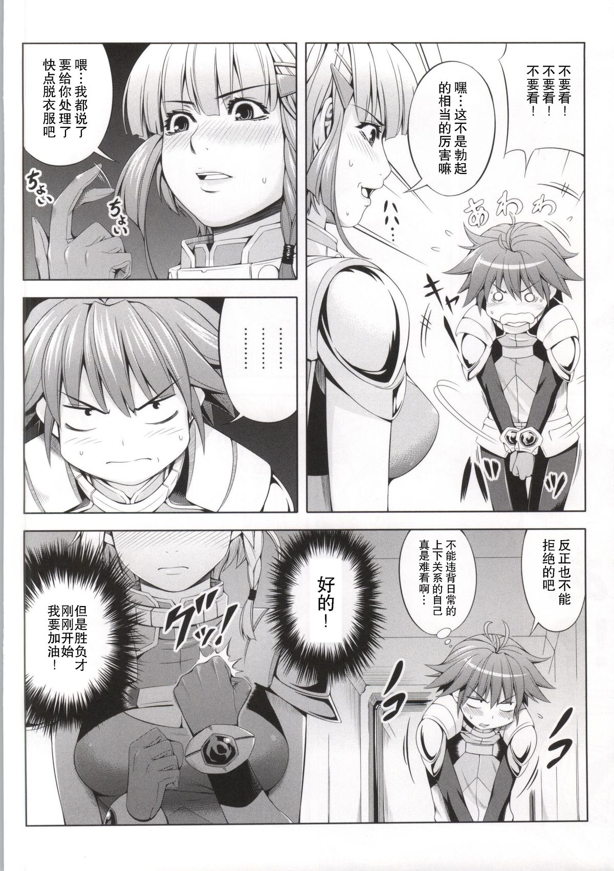 (サンクリ61) [きりんのちさと (千里きりん)] Seolla of book ～Episode1～ (スーパーロボット大戦) [中国翻訳]