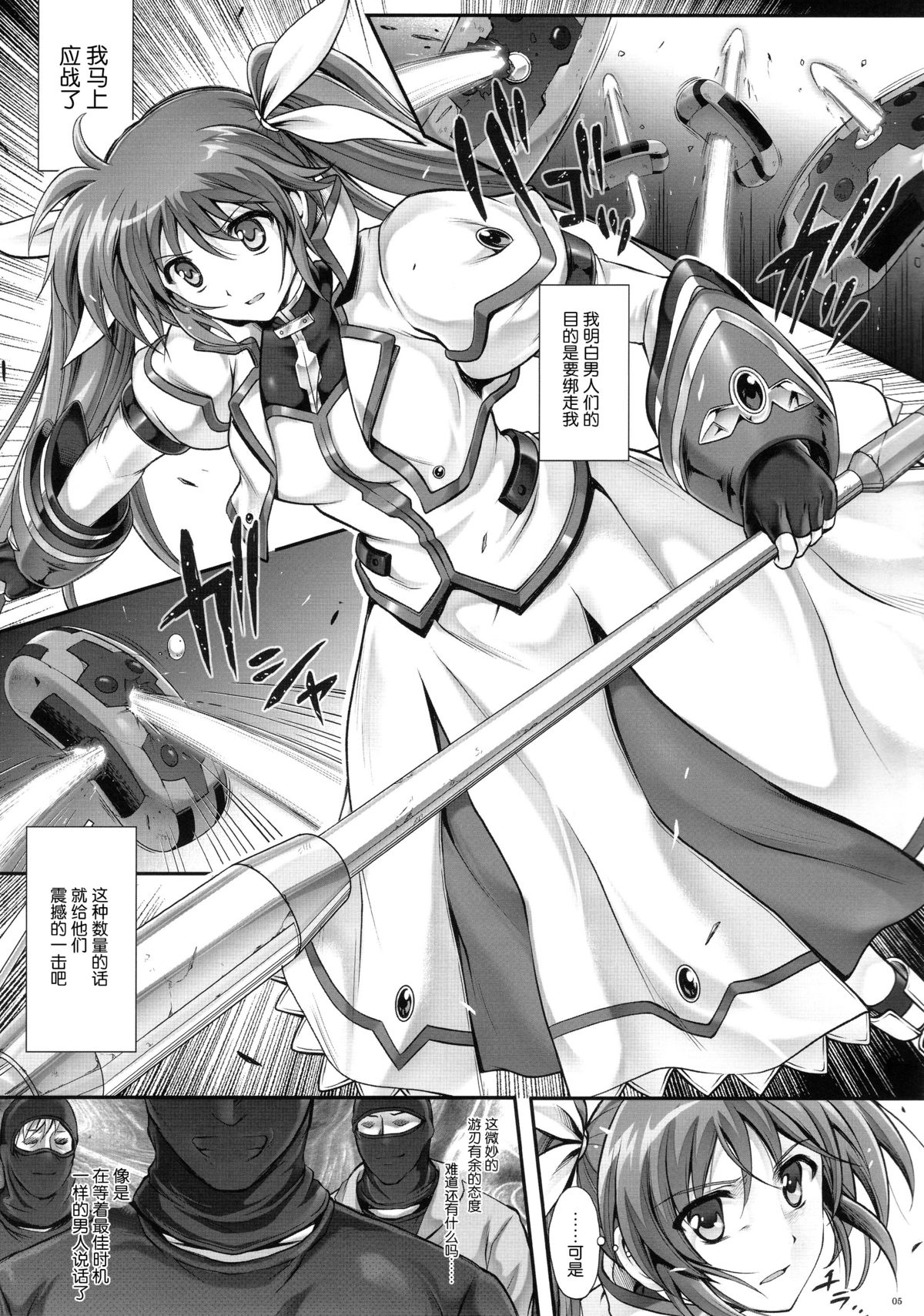 (COMIC1☆9) [サイクロン (和泉、れいぜい)] T-22 Nanoism (魔法少女リリカルなのは) [中国翻訳]