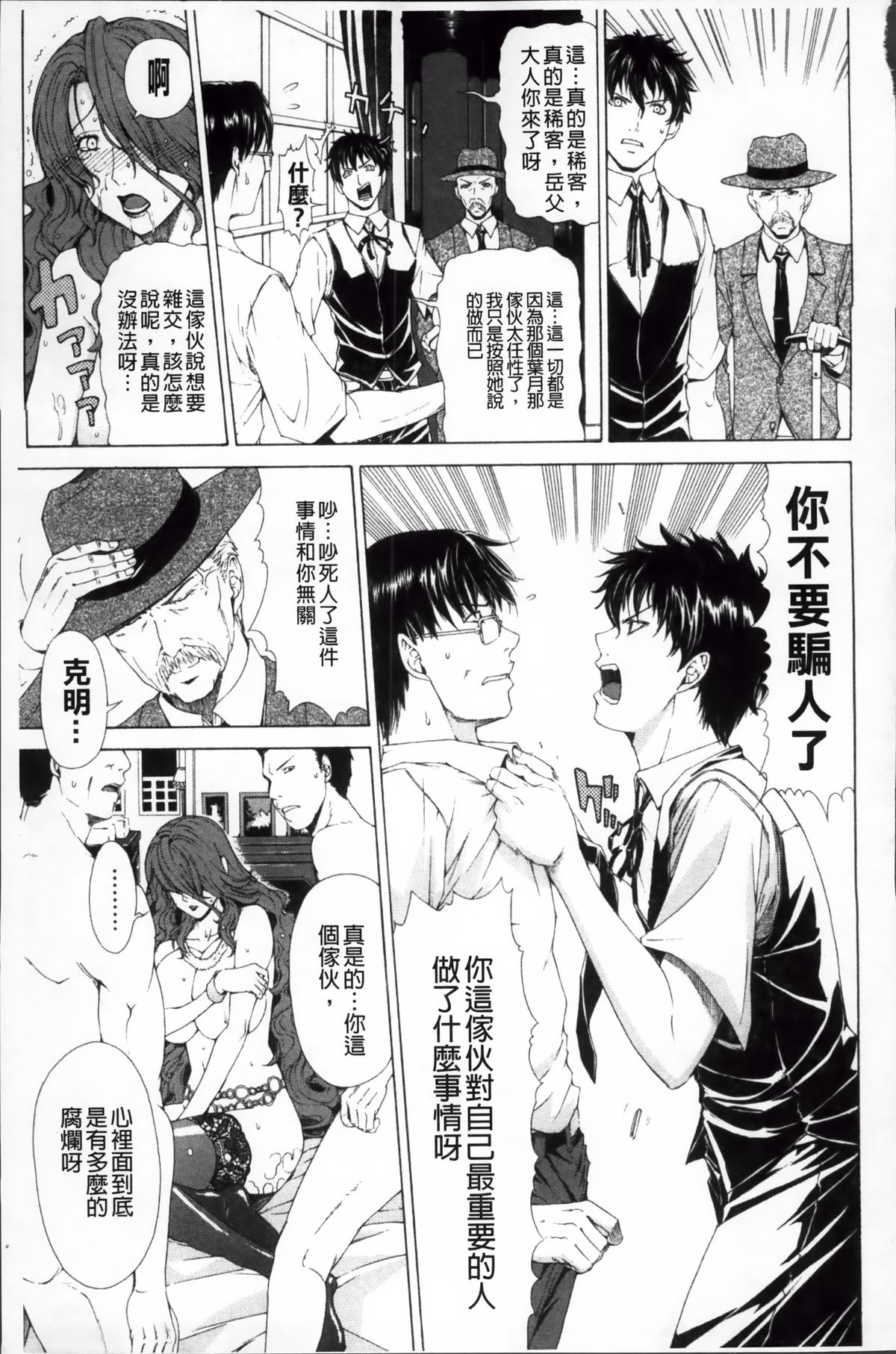 [刻江尋人] 求愛ベクトル [中国翻訳]