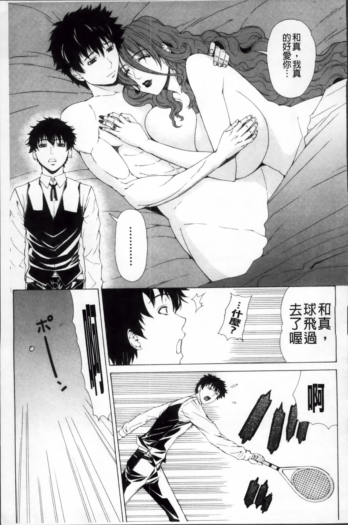 [刻江尋人] 求愛ベクトル [中国翻訳]