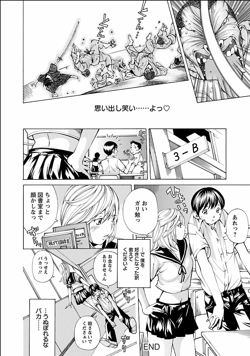 [野原ひろみ] ヌギカケ [DL版]