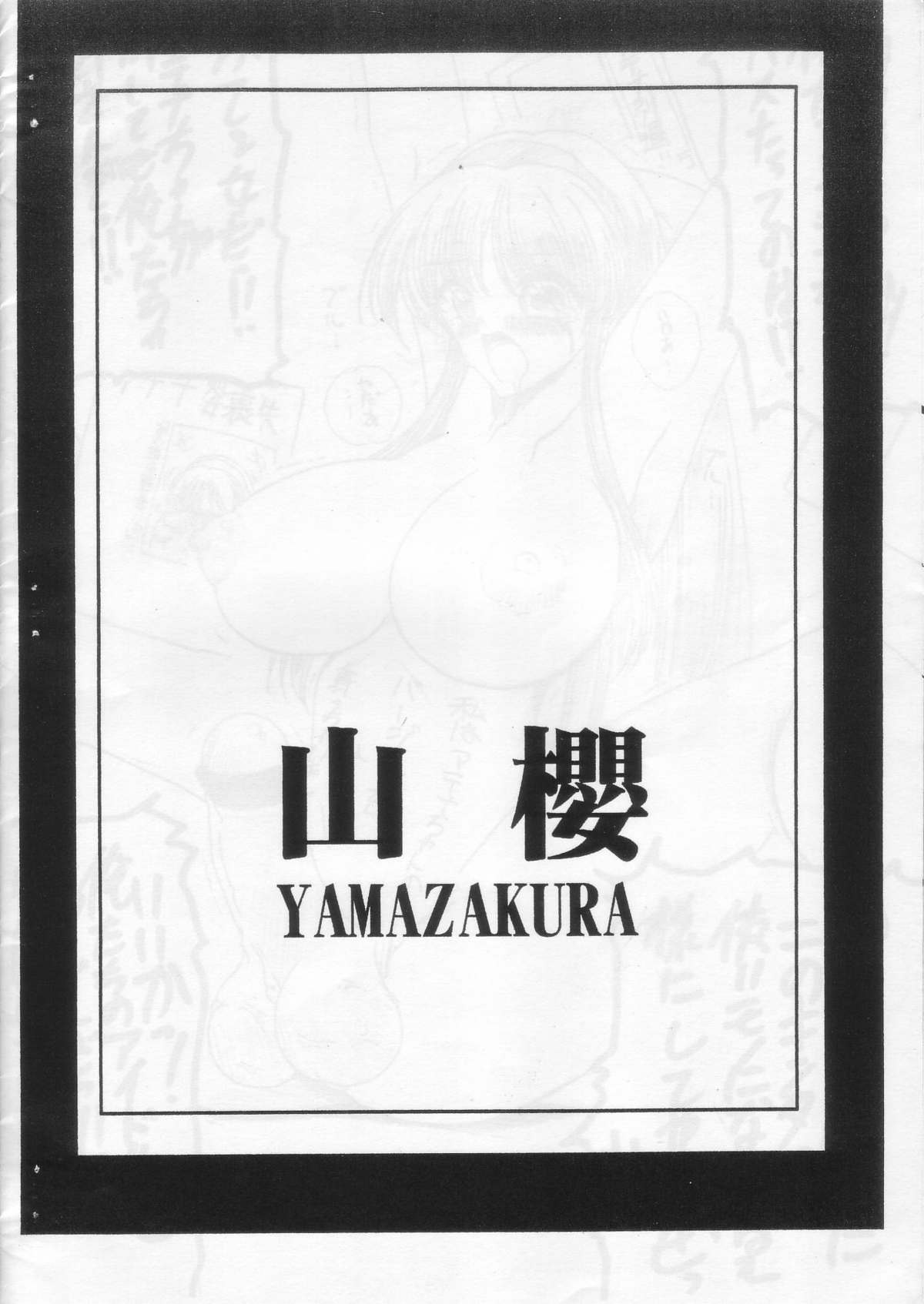 [山櫻 (井口たかじん)] アテナコ (ザ・キング・オブ・ファイターズ、サムライスピリッツ)