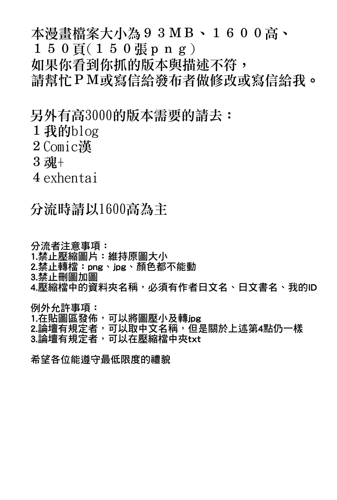 (C80) [せみもぐら (由家)] 人生ゲームAlter 総集編 [中国翻訳]