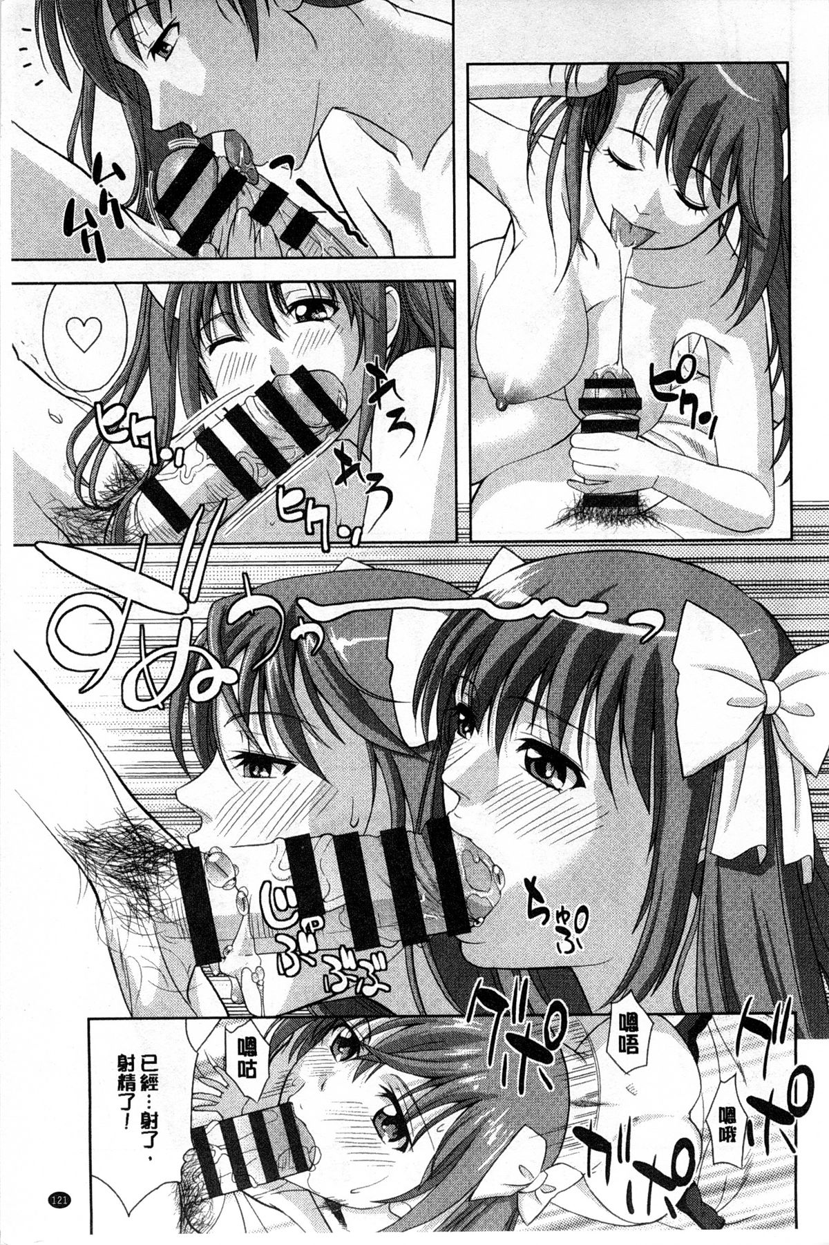 [たかのゆき] チチオトメ [中国翻訳]