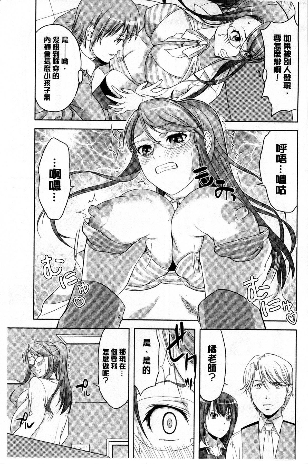 [たかのゆき] チチオトメ [中国翻訳]