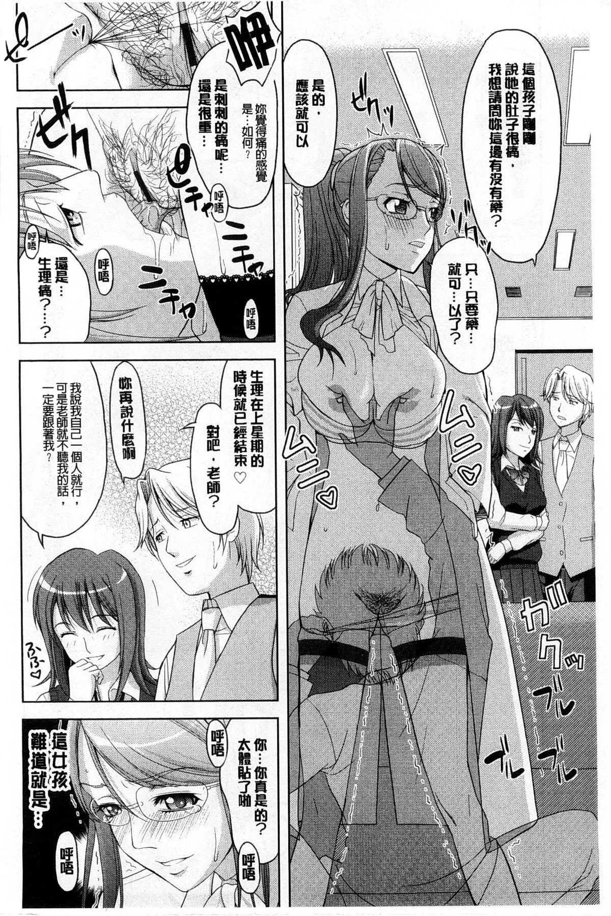 [たかのゆき] チチオトメ [中国翻訳]
