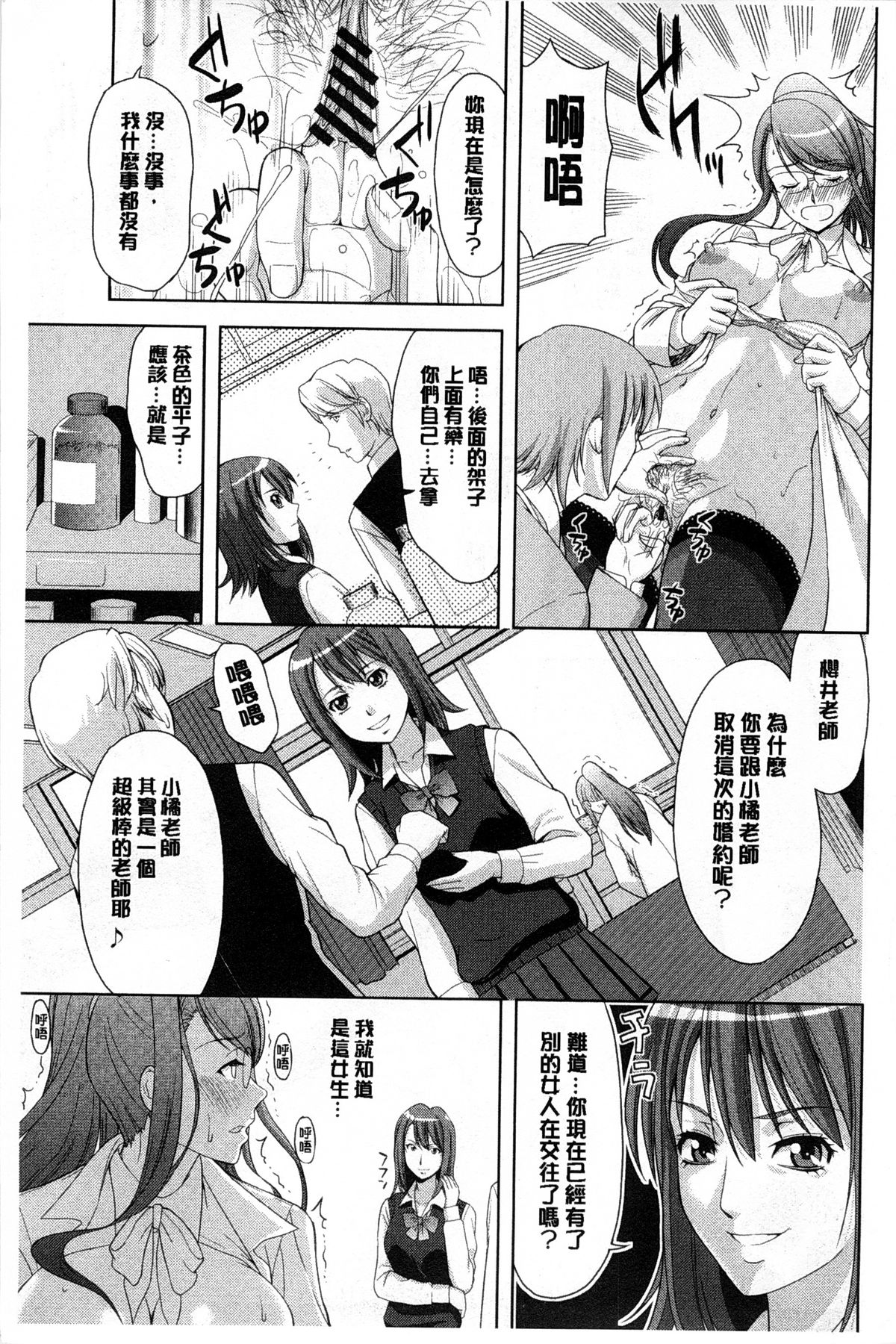 [たかのゆき] チチオトメ [中国翻訳]