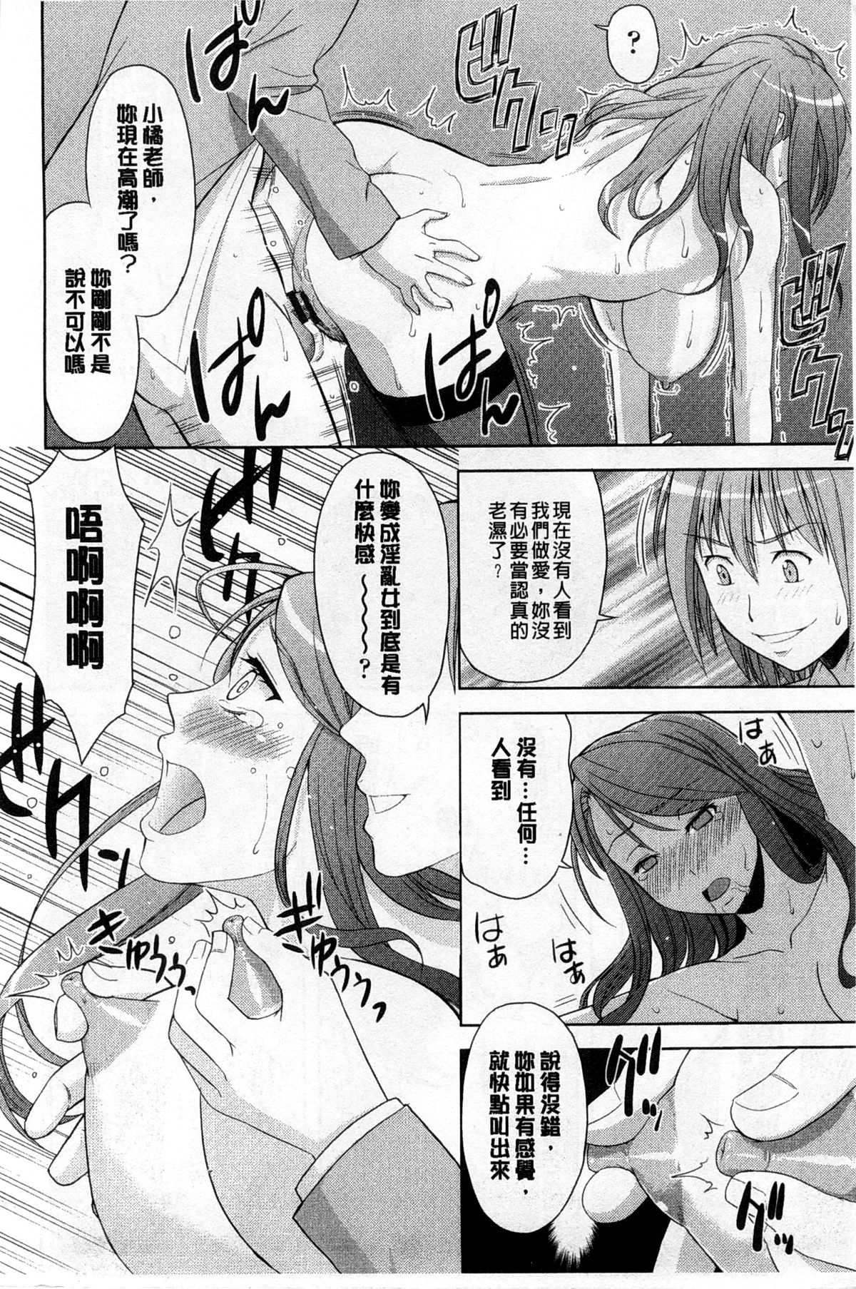 [たかのゆき] チチオトメ [中国翻訳]