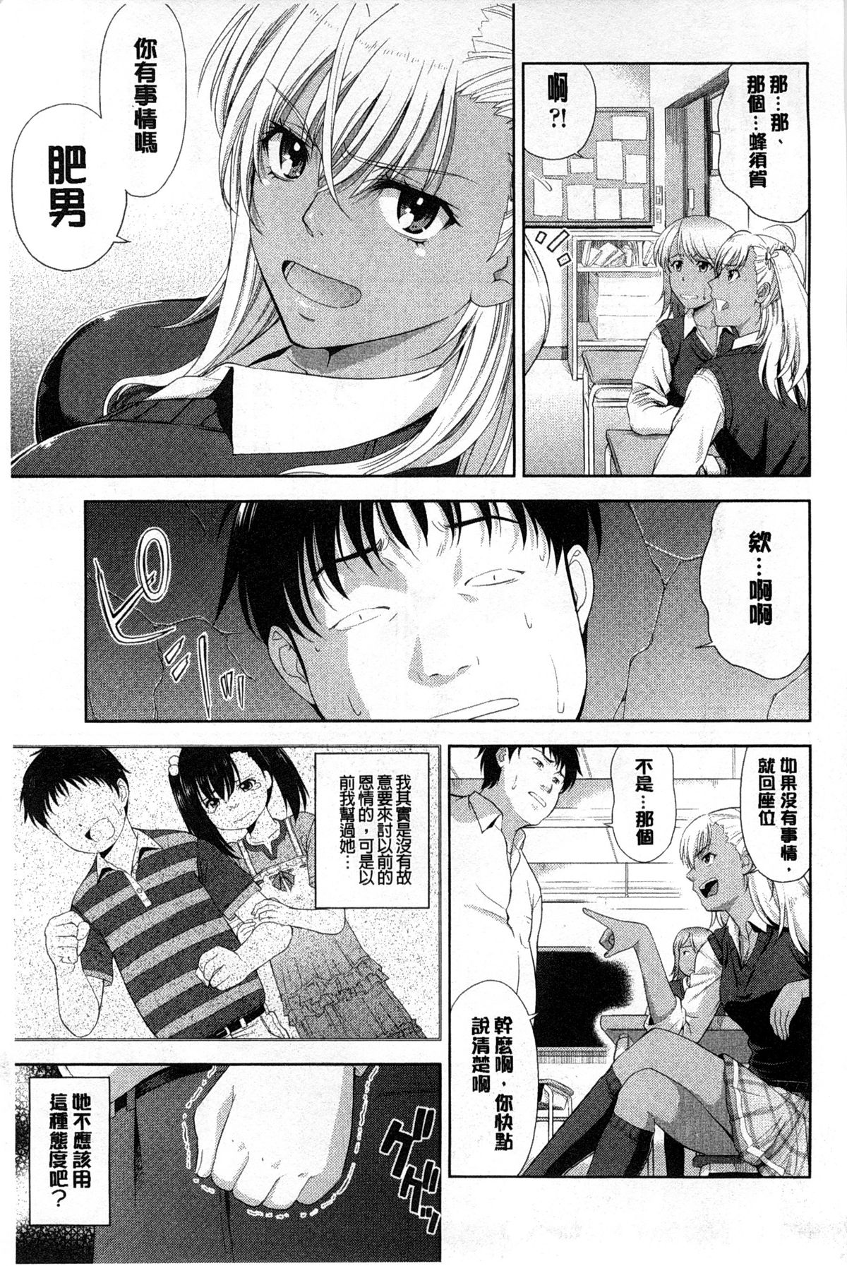 [たかのゆき] チチオトメ [中国翻訳]