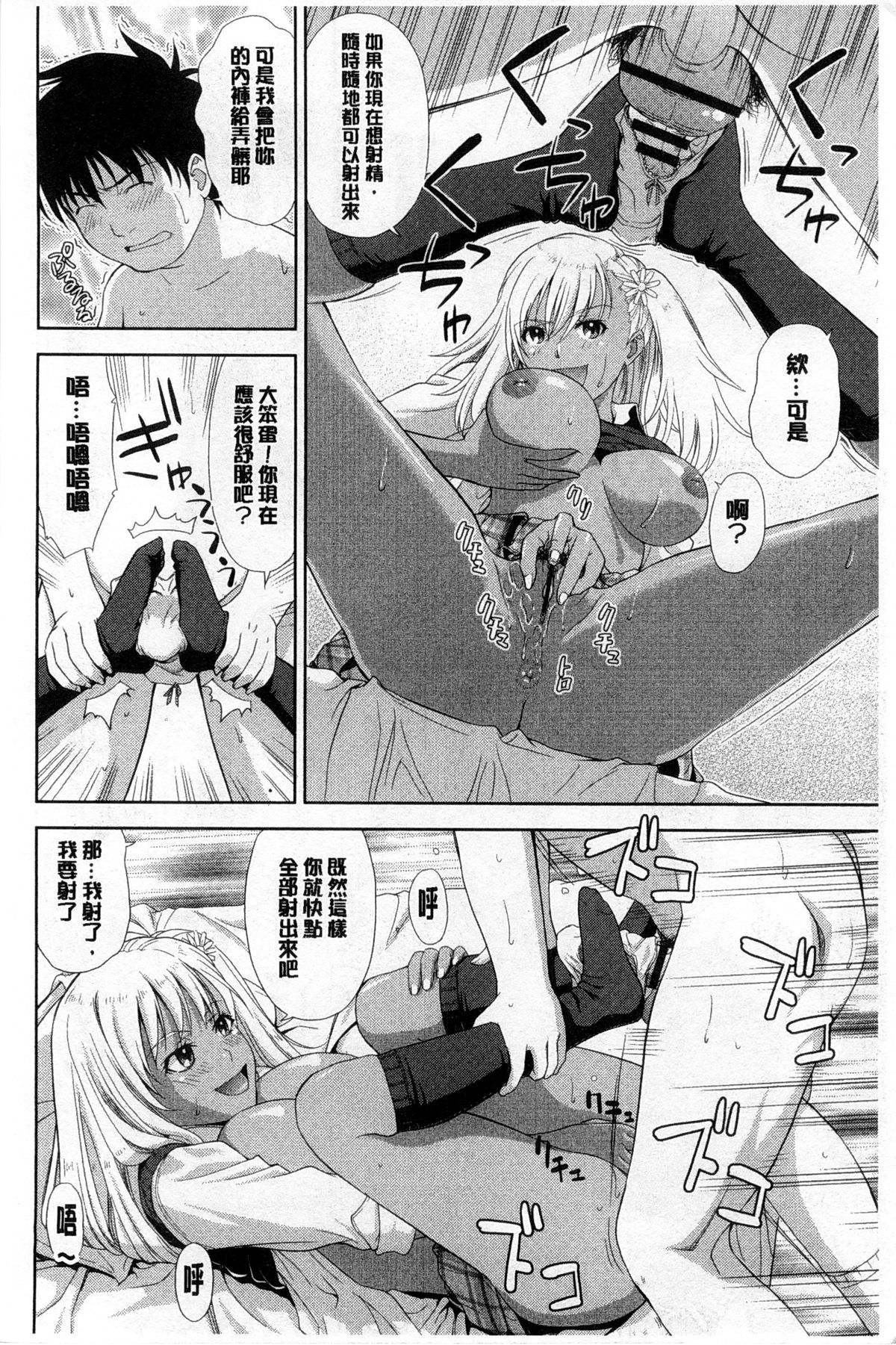 [たかのゆき] チチオトメ [中国翻訳]