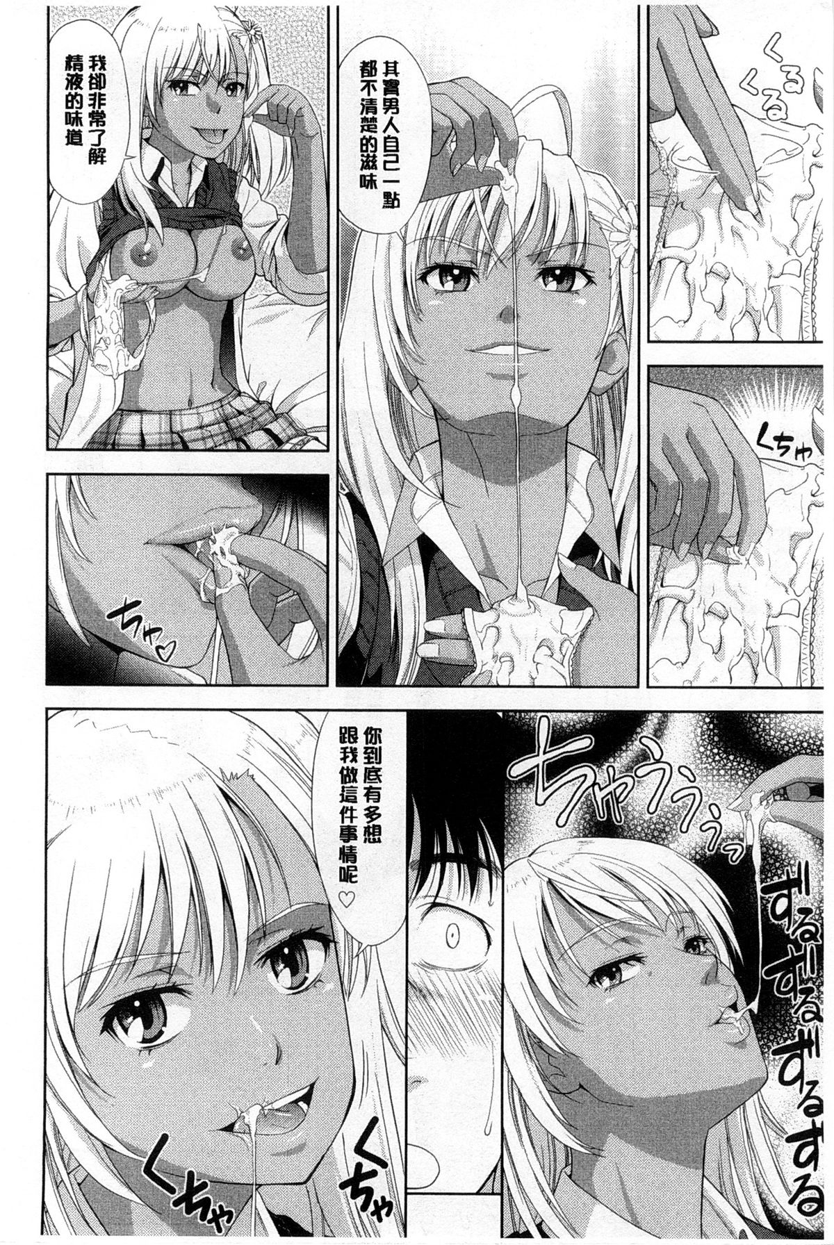 [たかのゆき] チチオトメ [中国翻訳]