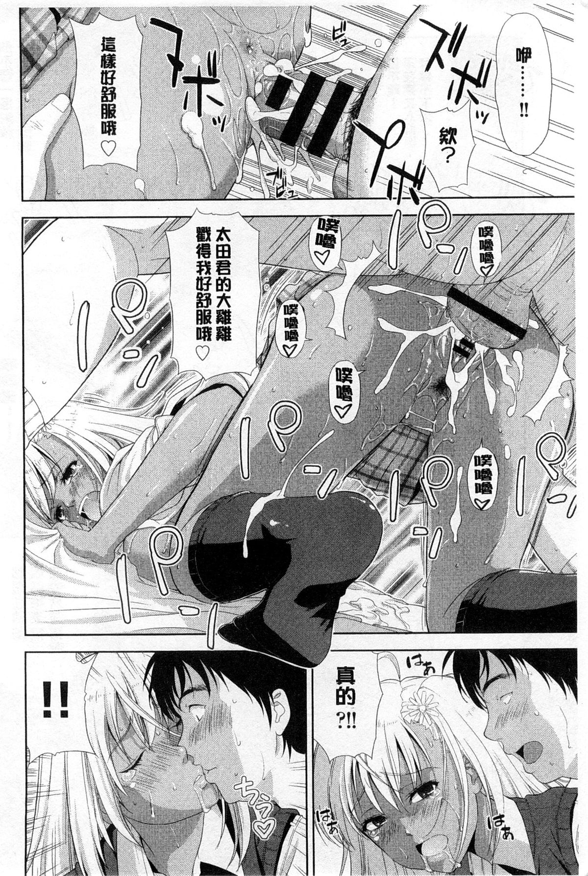 [たかのゆき] チチオトメ [中国翻訳]