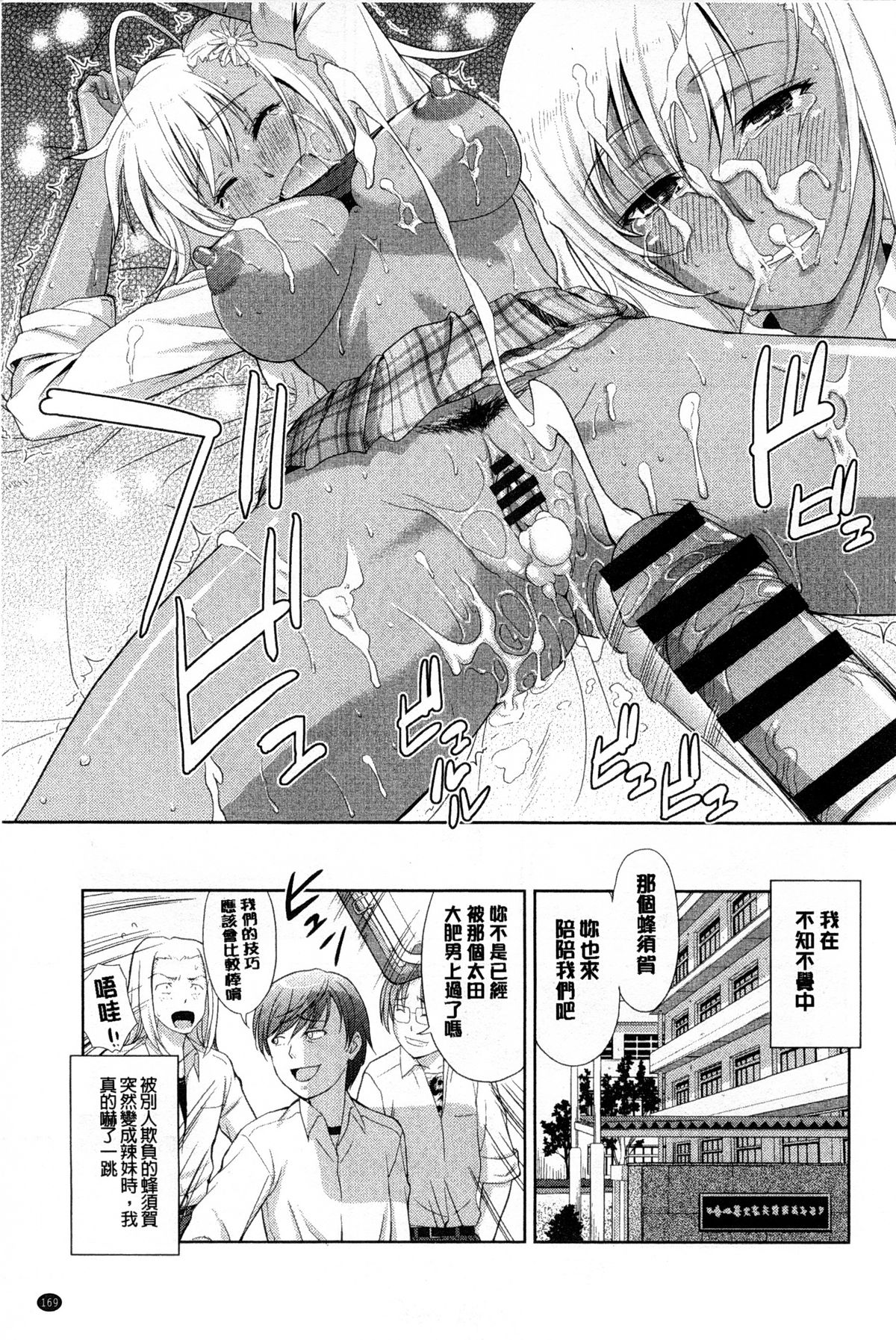 [たかのゆき] チチオトメ [中国翻訳]