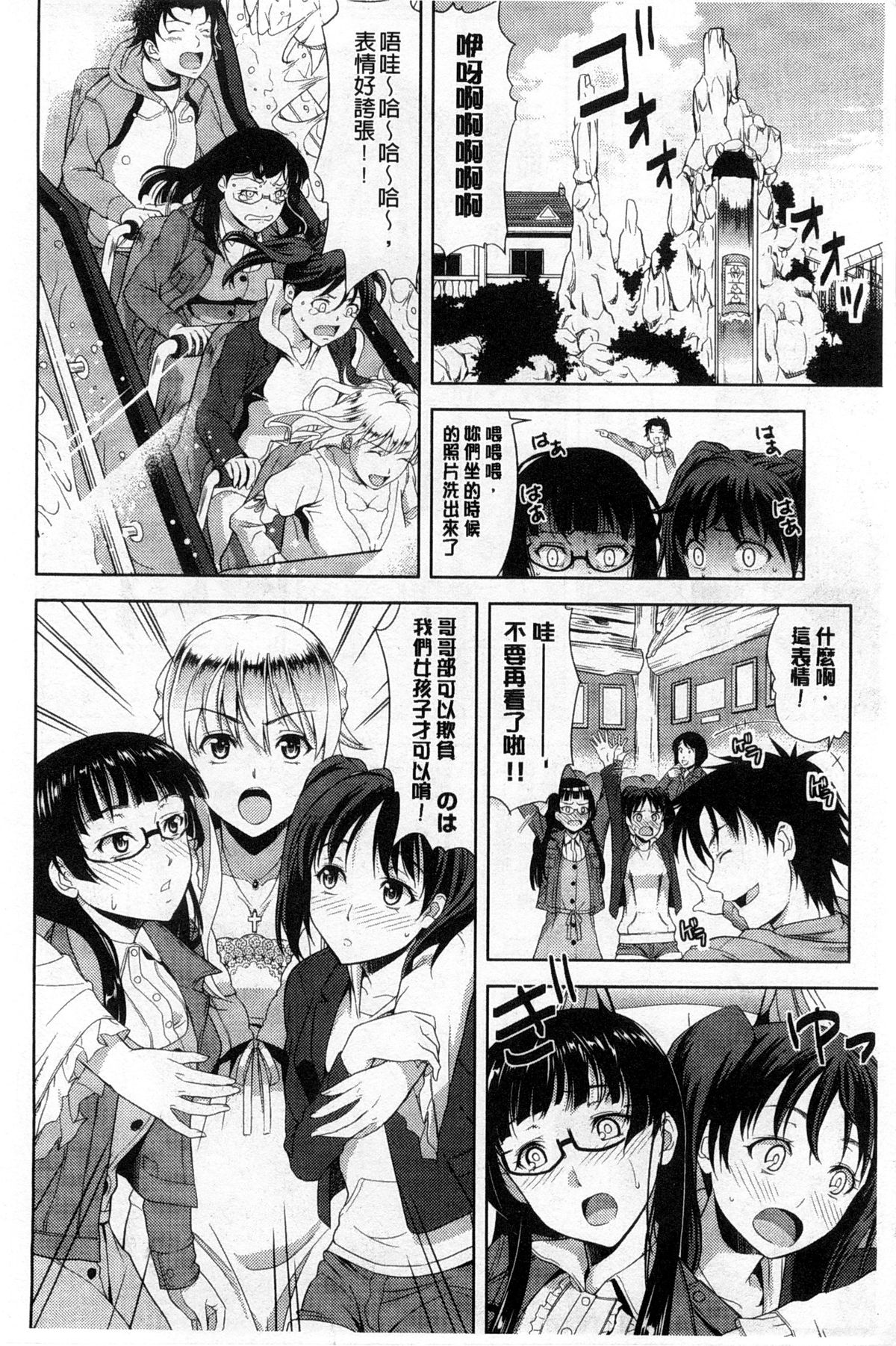 [たかのゆき] チチオトメ [中国翻訳]