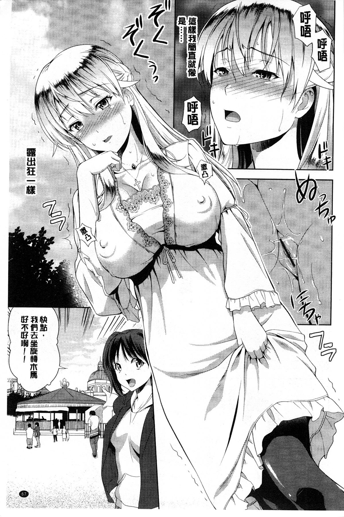 [たかのゆき] チチオトメ [中国翻訳]