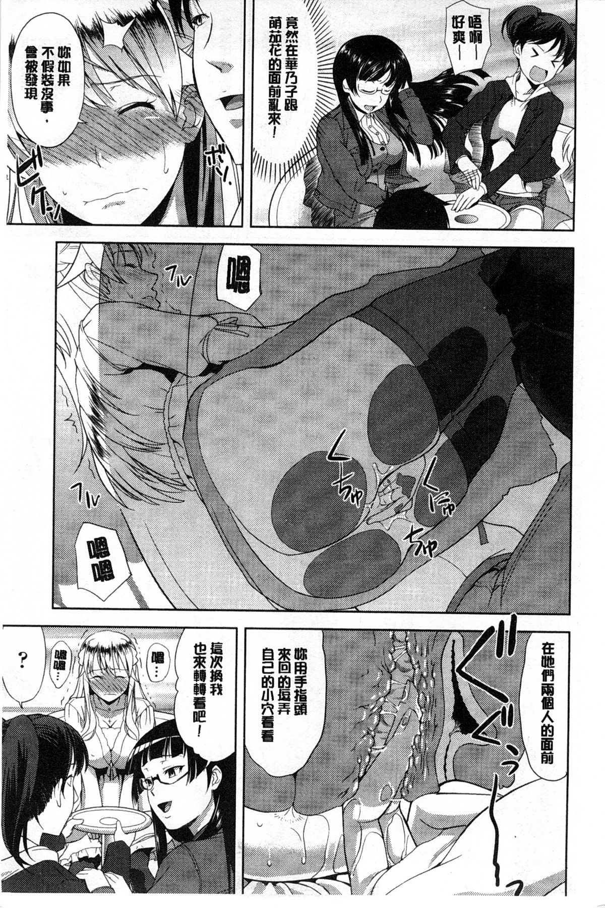 [たかのゆき] チチオトメ [中国翻訳]