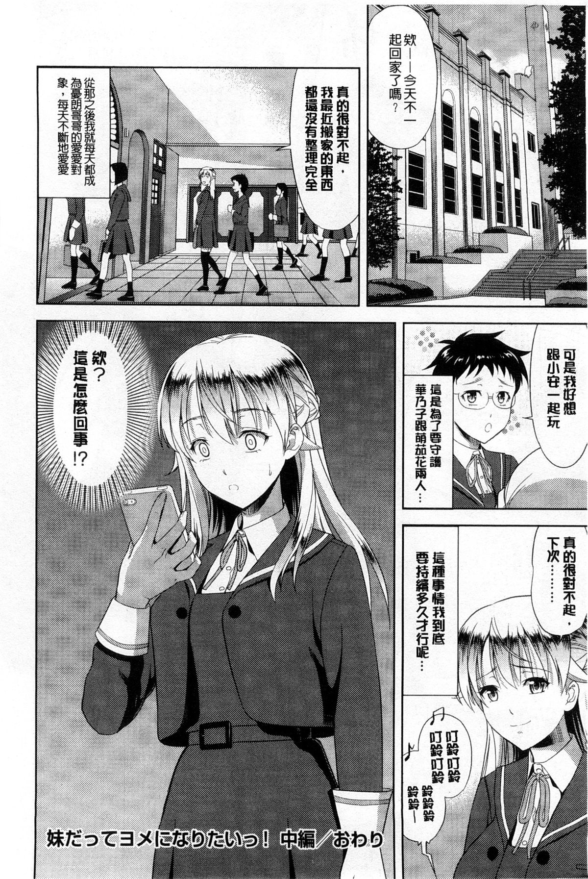 [たかのゆき] チチオトメ [中国翻訳]