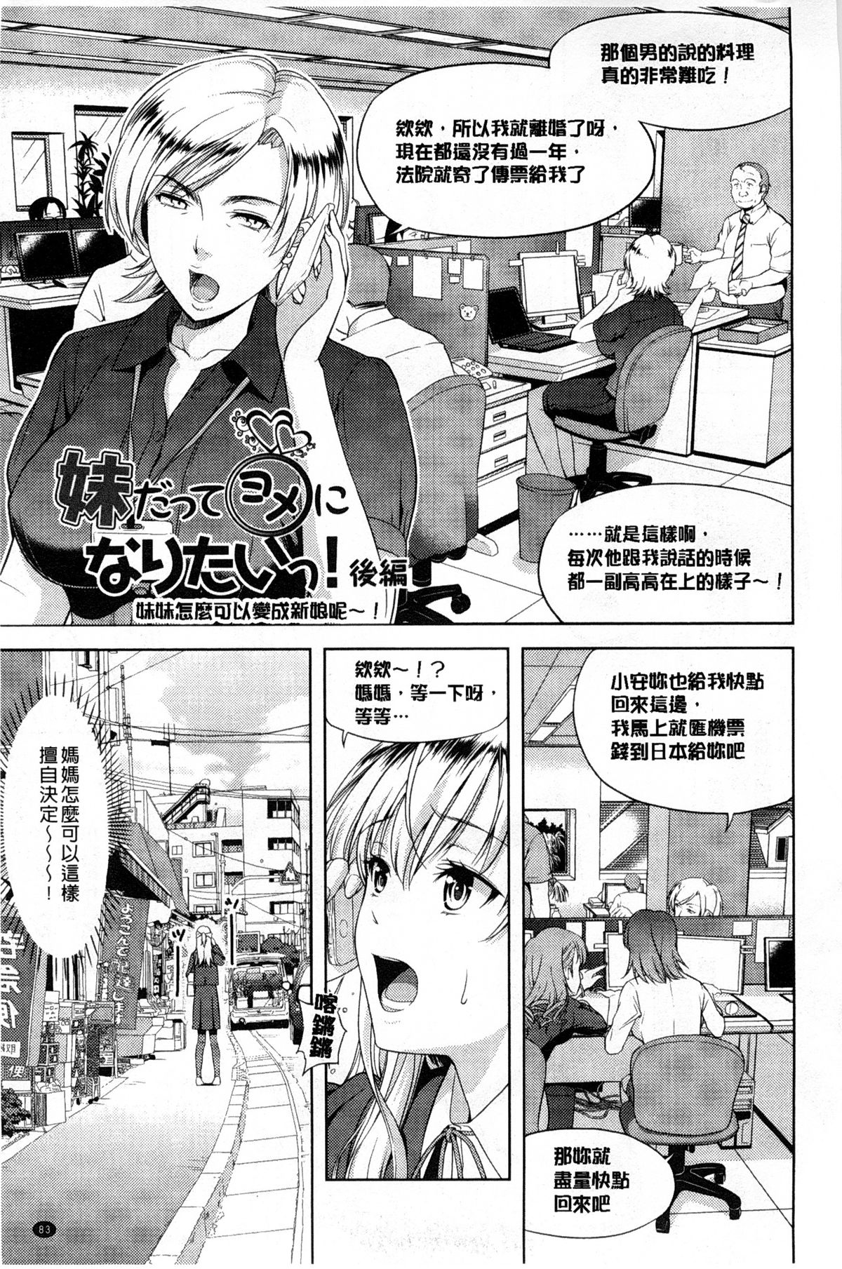 [たかのゆき] チチオトメ [中国翻訳]