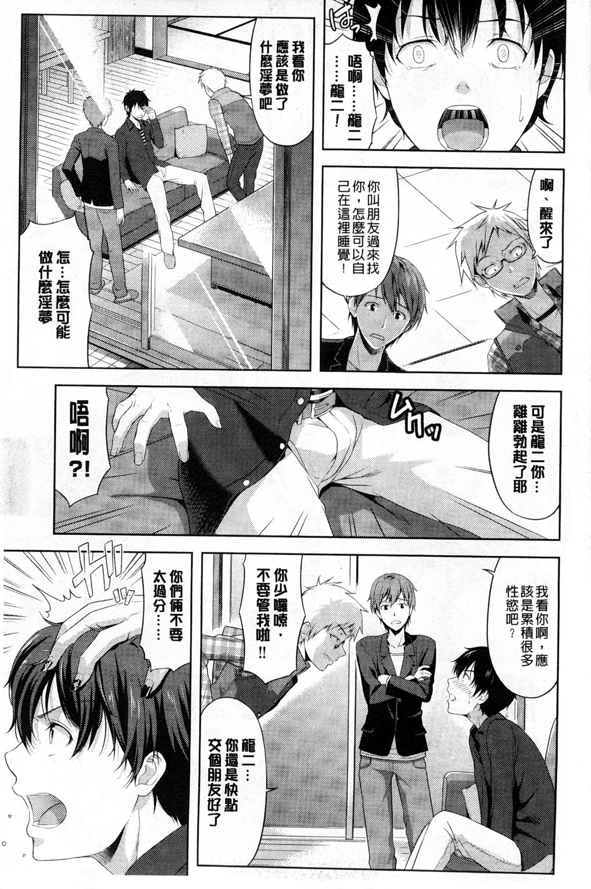 [たかのゆき] チチオトメ [中国翻訳]