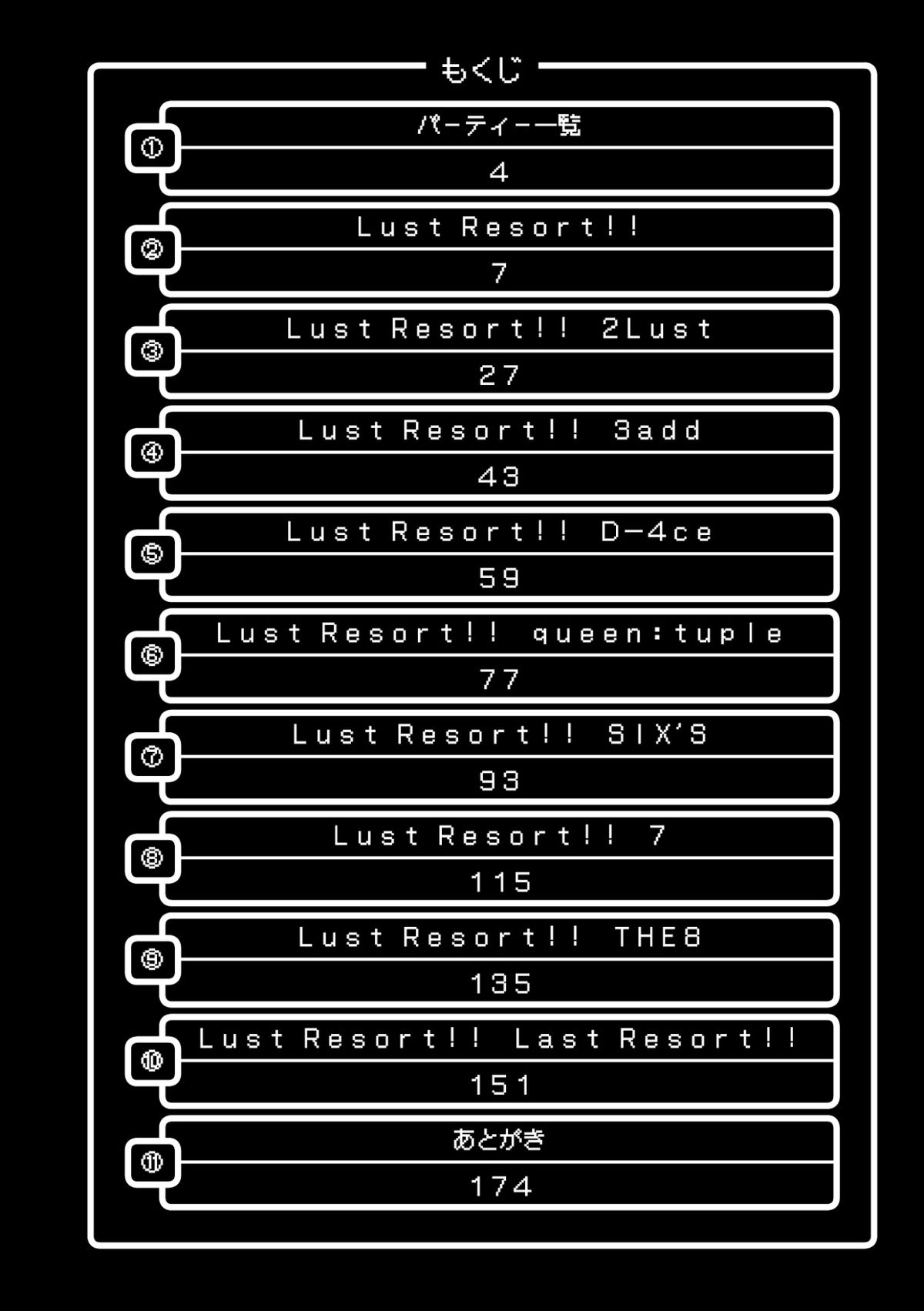 [MISS BLACK] Lust Resort!! 特別限定版