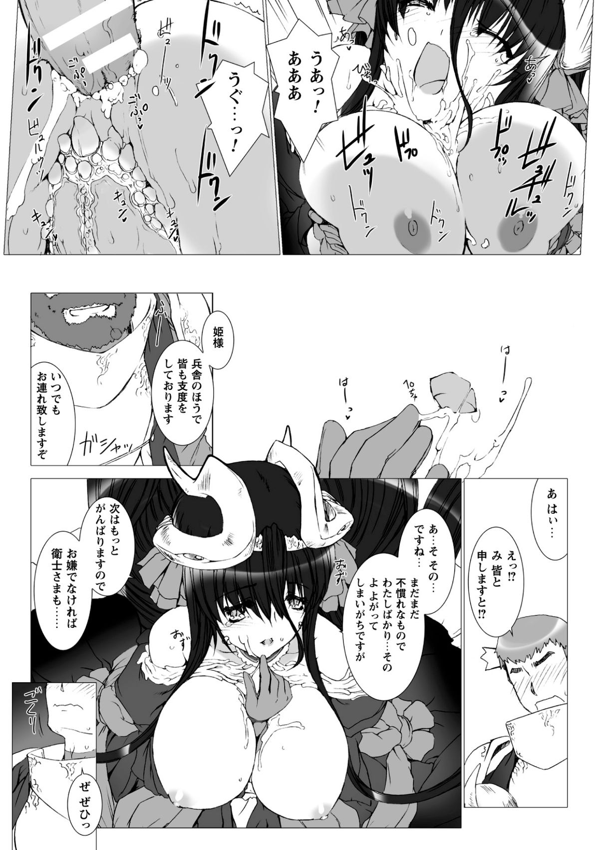 [MISS BLACK] Lust Resort!! 特別限定版